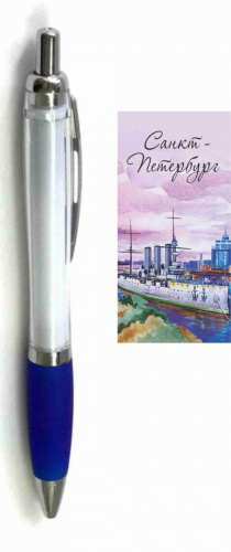 Ручка шариковая "Санкт-Петербург. Аврора. Акварель"