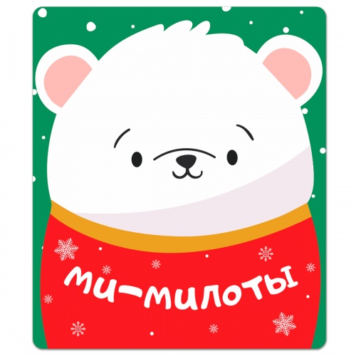 Магнит "Мишка. Ми-милоты", гибкий, 60х70 мм - Магниты Москва