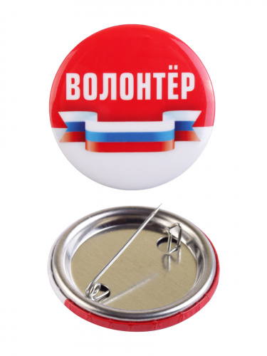 Набор значков "Волонтёр", закатные, 38 мм, 6 шт фото 9