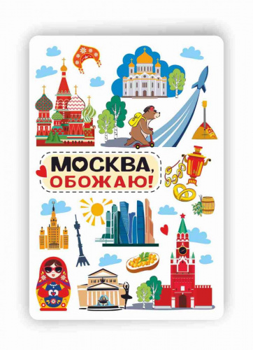 Чехол для карт "Москва, обожаю!", 95х65 мм