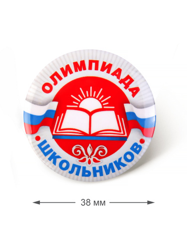 Набор значков "Олимпиада школьников", закатные, 38 мм, 5 шт фото 6