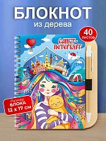 Блокнот деревянный с ручкой "Краса Петербурга", на пружине, 125х172 мм