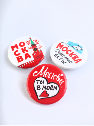 Набор значков "Москва. Счастье есть!", закатные, 38 мм, 3 шт фото 4