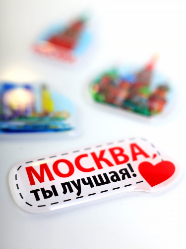 Набор 3D наклеек "Москва, ты лучшая!", 4 шт фото 6