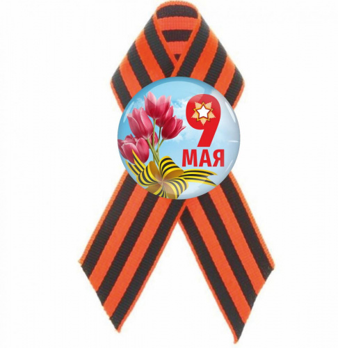 Значок с георгиевской лентой "9 Мая.Тюльпаны, голубой фон", закатной, 56 мм