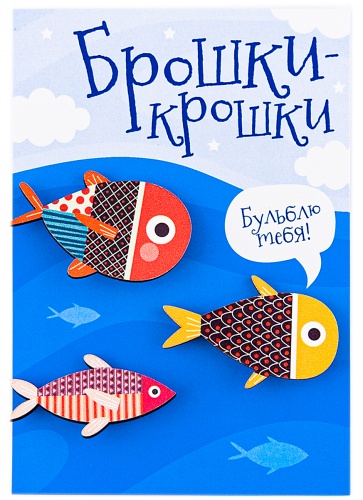 Набор деревянных значков "Рыбки", 3 шт - Значки Москва