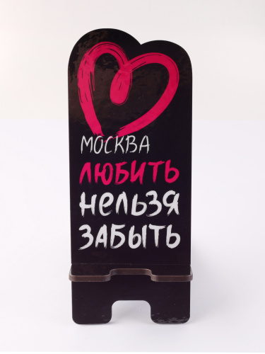 Подставка для телефона "Москва. Любить. Нельзя забыть", дерево фото 3