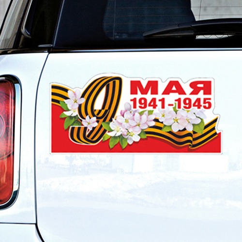 Набор наклеек на авто "9 Мая. Экипаж машины боевой. 1941-1945", 2 шт фото 3