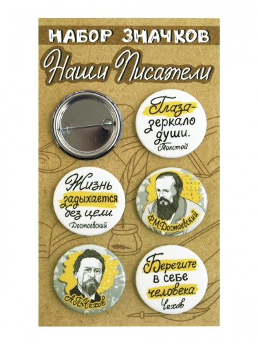 Набор значков "Наши писатели. Толстой. Достоевский. Чехов", закатные, 38 мм, 6 шт - Значки Москва фото 2