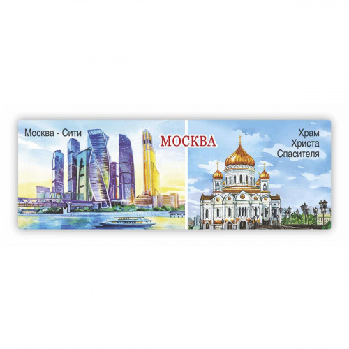 Магнит "Москва-Сити. Храм Христа Спасителя. Акварель", закатной, 40х115 мм
