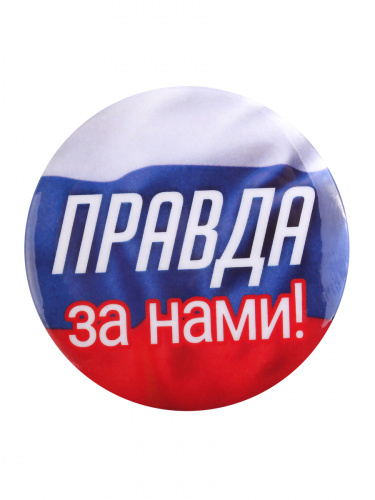 Набор значков "Моя Родина - Россия!", закатные, 38 мм, 3 шт фото 5