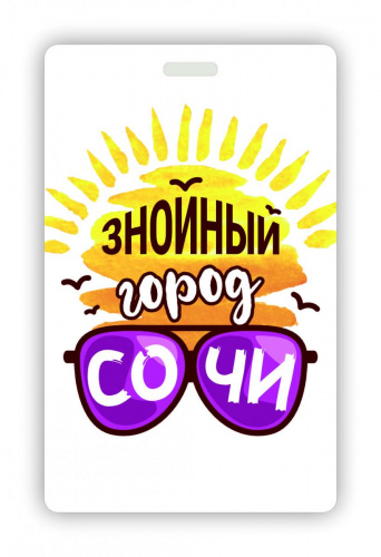 Чехол для карт "Знойный город Сочи" 95х65 мм - Чехлы для карт Москва