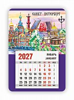 Календарь-магнит с отрывным блоком "Санкт-Петербург. Коллаж", 2027 год, 145х210