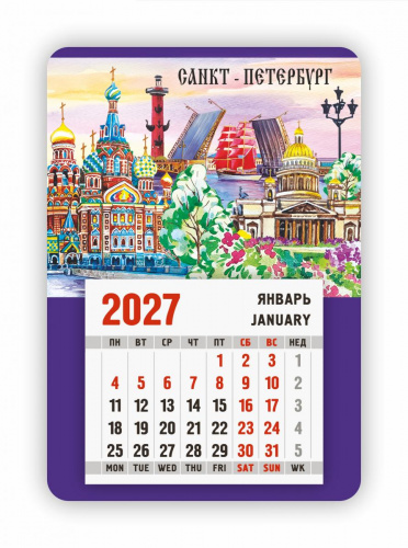 Календарь-магнит с отрывным блоком "Санкт-Петербург. Коллаж", 2027 год, 145х210