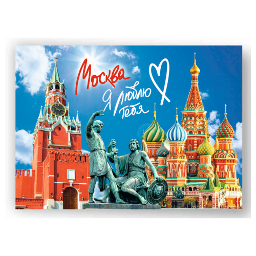 Магнит "Москва. Коллаж. Москва, я люблю тебя", закатной, 65х90 мм - Магниты Москва
