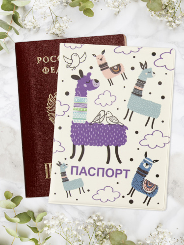 Обложка для паспорта "Ламы в облаках" - Обложки для документов Москва