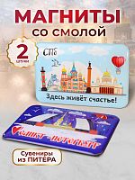 Набор 3D магнитов "Люблю Санкт-Петербург", смола, 40х60 мм, 2 шт
