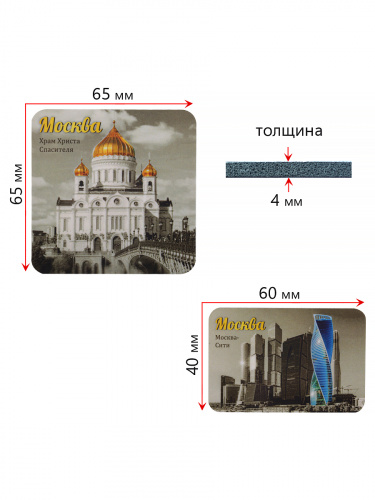 Набор магнитов "Москва. Коллаж №7", изолон, 205х145 мм, 8 шт фото 4