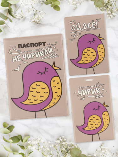 Набор  "Птичка": обложка для паспорта, чехлы для карт - Обложки для документов Москва