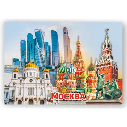 Магнит на картоне "Москва. Коллаж. Москва-Сити", 70х100 мм - Магниты Москва