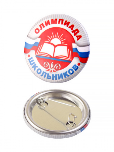 Набор значков "Олимпиада школьников", закатные, 38 мм, 5 шт фото 10