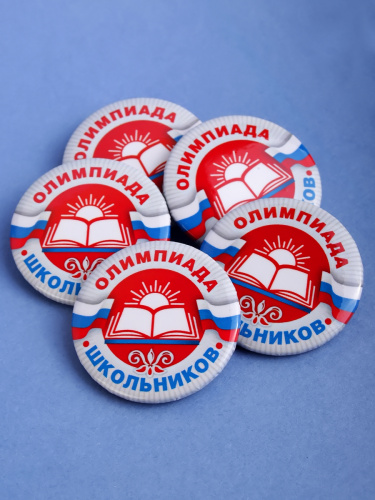 Набор значков "Олимпиада школьников", закатные, 38 мм, 5 шт фото 8