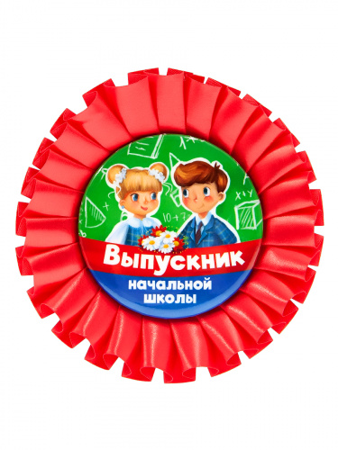Набор значков с лентой "Выпускник начальной школы. Дети", закатной, 56 мм фото 3
