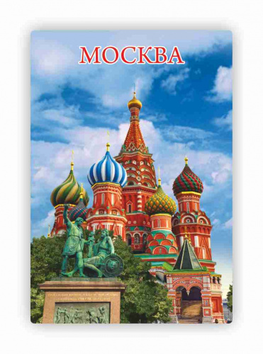 Магнит "Москва. Собор Василия Блаженного. Минин и Пожарский", закатной, 55х80 мм