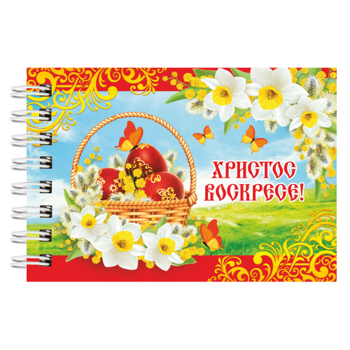 Блокнот "Христос Воскресе. Яички в корзине", 72х105 мм фото 2