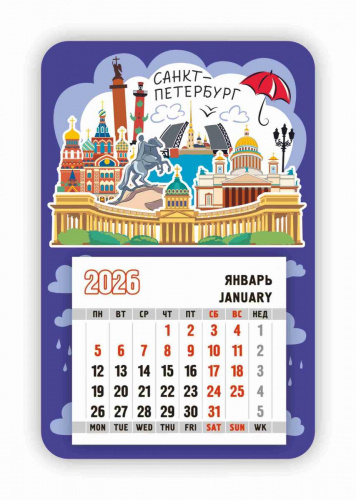 Календарь-магнит с отрывным блоком "Санкт-Петербург. Коллаж", 2026 год, 145х95 мм