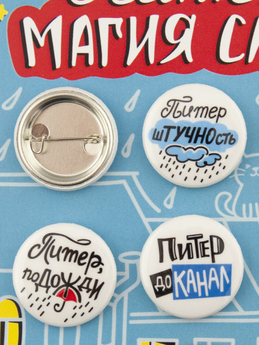 Набор значков "Прицепляйки. Питер - магия слов", закатные, 25 мм, 9 шт фото 3