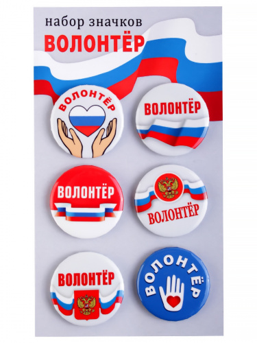 Набор значков "Волонтёр", закатные, 38 мм, 6 шт фото 2