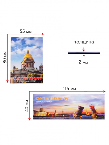 Набор магнитов № 17 "Санкт-Петербург", закатные, 3 шт фото 4
