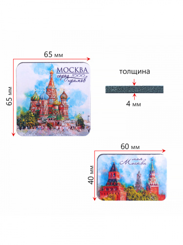 Набор магнитов "Москва. Коллаж № 5", изолон, 205х145 мм, 8 шт - Магниты Москва фото 3