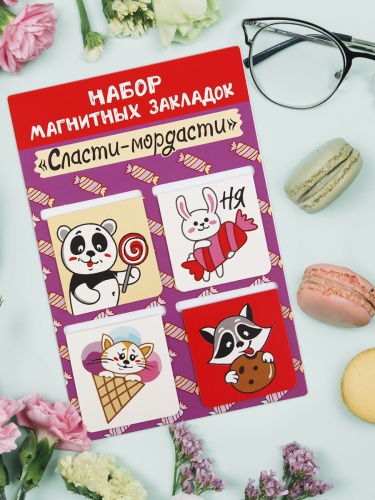 Набор магнитных закладок "Сласти-мордасти", 47х49мм, 4 шт - Закладки Москва фото 2