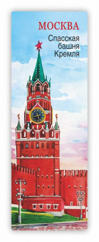 Магнит "Москва. Спасская башня. Акварель", закатной, 40х115 мм