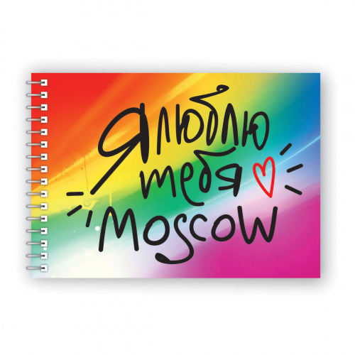 Блокнот на пружине "Я люблю тебя, Moscow", 105х148 мм
