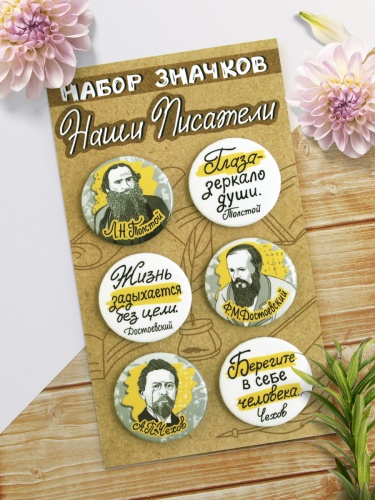 Набор значков "Наши писатели. Толстой. Достоевский. Чехов", закатные, 38 мм, 6 шт - Значки Москва фото 3