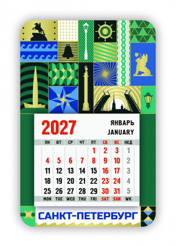 Календарь-магнит с отрывным блоком "Наш Петербург", 2027 год, 145х95 мм