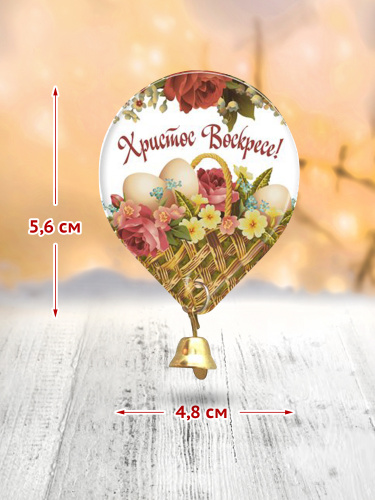 Магнит "Христос Воскресе. Корзина с цветами. Колокольчик", мягкий, 48х56 мм - Магниты Москва фото 2