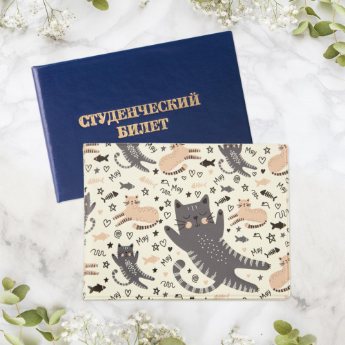 Обложка для студенческого "Котики" - Обложки для документов Москва
