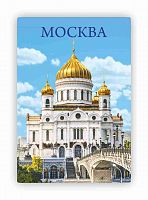 Магнит "Москва. Храм Христа Спасителя. Осень", закатной, 55х80 мм - Магниты Москва
