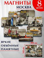 Набор магнитов "Москва. Коллаж №7", изолон, 205х145 мм, 8 шт