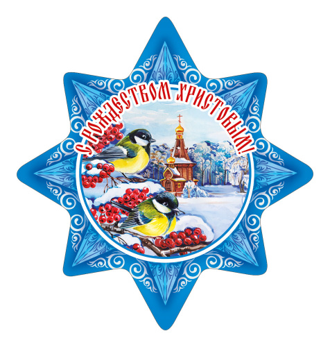 Магнит на картоне "С Рождеством Христовым! Синички", 90х95 мм