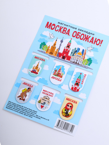 Набор магнитных закладок "Москва, обожаю!", 22х35 мм, 6 шт фото 3