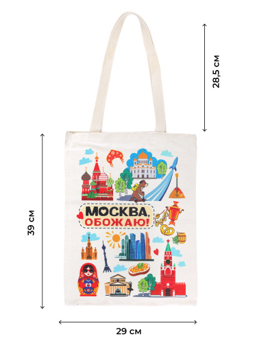 Сумка-шоппер тканевая "Москва, обожаю!", 290х390 мм фото 2