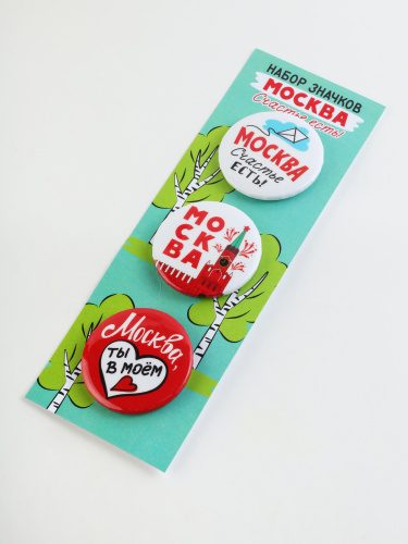 Набор значков "Москва. Счастье есть!", закатные, 38 мм, 3 шт фото 2