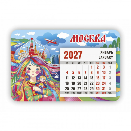 Календарь-магнит с отрывным блоком "Красавица - Москва", 2027 год, 145х95 мм