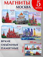 Набор магнитов "Москва. Коллаж №1", гибкие, 210х140 мм, 5 шт