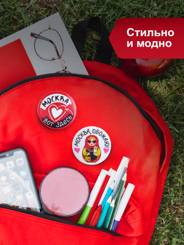 Набор значков "Москва, обожаю!", закатные, 38 мм, 3 шт фото 8